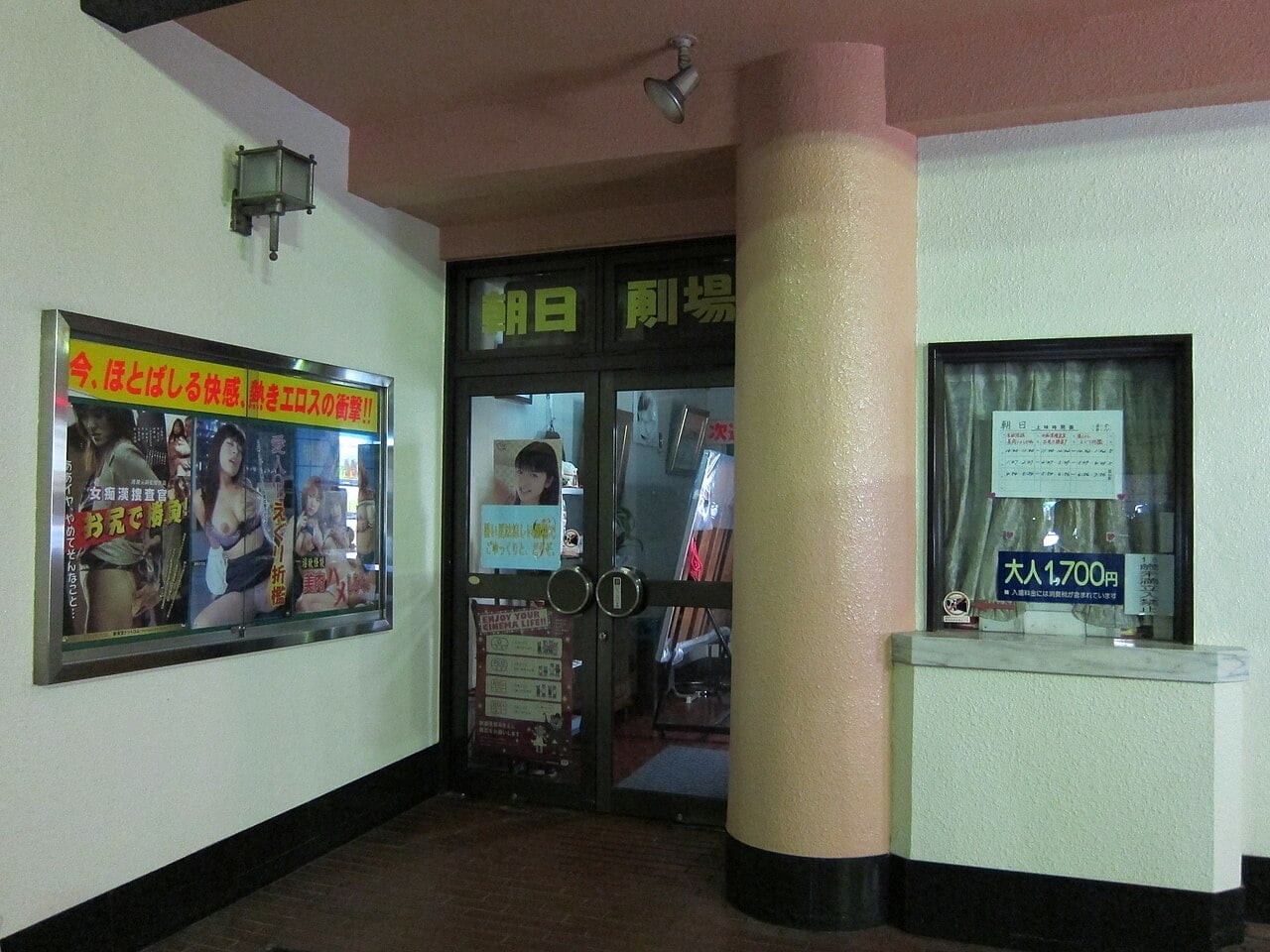 Cine y Television