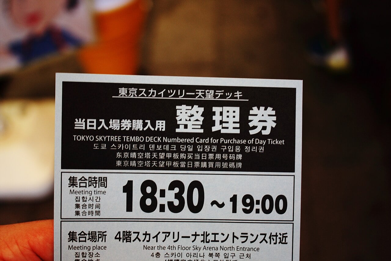 TOKYO SKYTREE Ticket