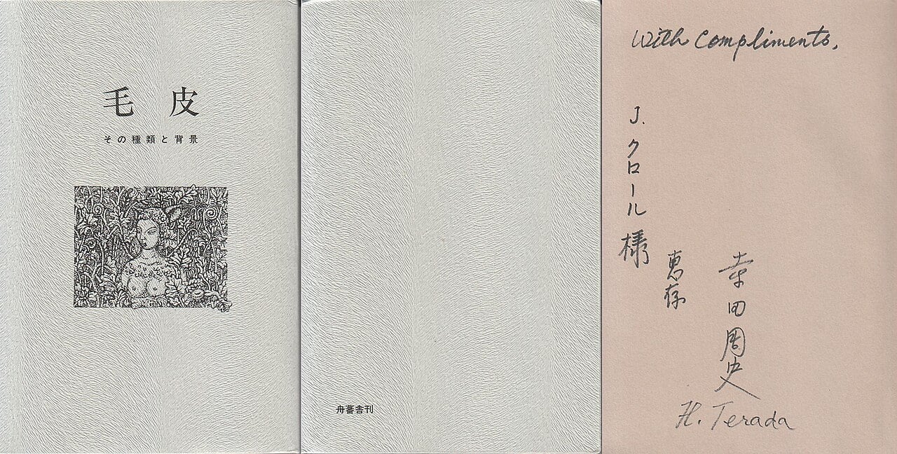Literatura Japonesa