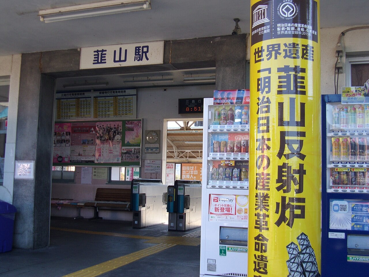 Patrimonio de la Humanidad en Japón